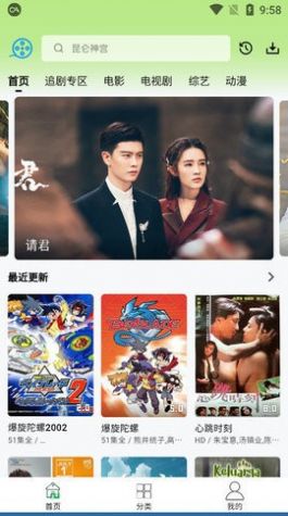 少澤影客電視版app版截圖3