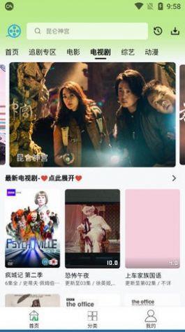少澤影客電視版app版截圖4