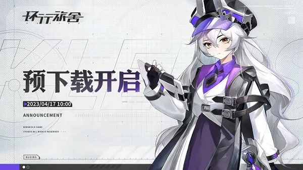 環(huán)行旅舍測試資格怎么申請 測試資格申請地址分享