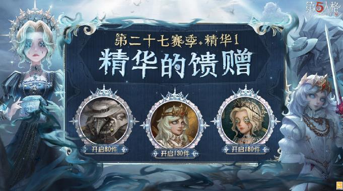 第五人格噩夢圣潔皮膚怎么獲得 噩夢圣潔皮膚獲取攻略