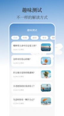 最美溫度計(jì)APP最新版截圖1