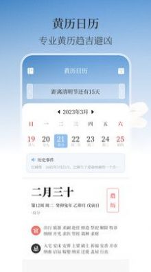 最美溫度計(jì)APP最新版截圖3