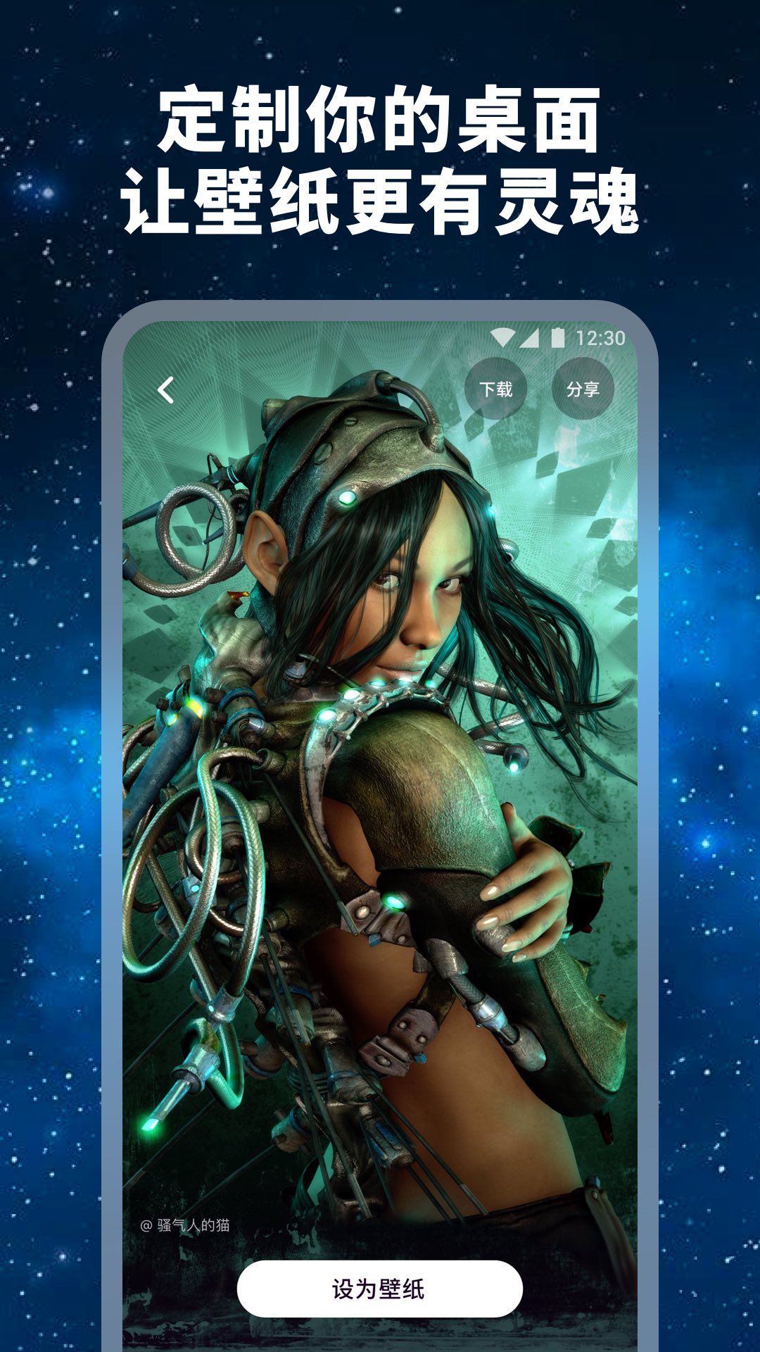 星辰AI智能繪畫APP版截圖3