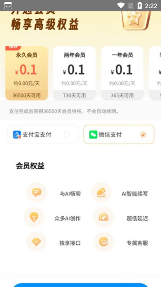 急訊ai智能互動(dòng)APP版截圖3