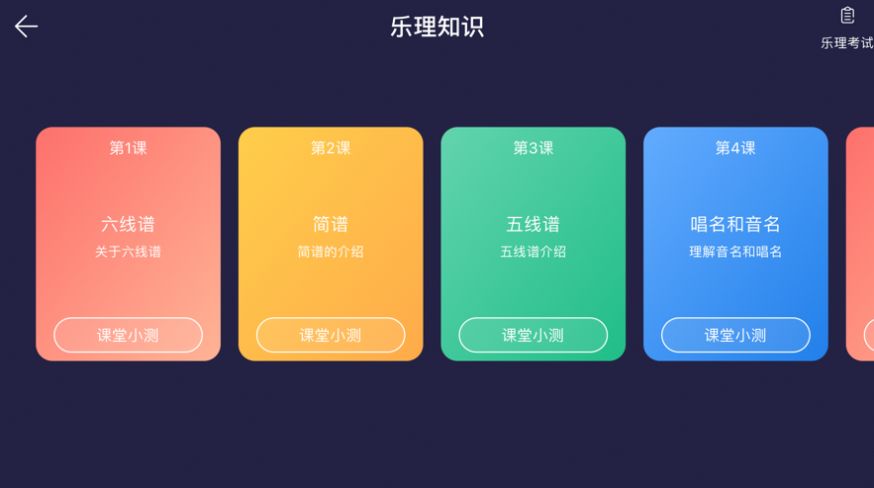 吉他陪練APP最新版截圖5