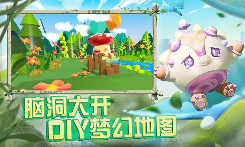 蛋仔派對外服下載安裝2023最新版截圖4