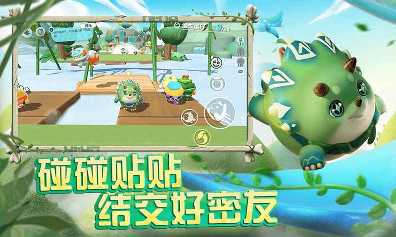 蛋仔派對外服下載安裝2023最新版截圖2
