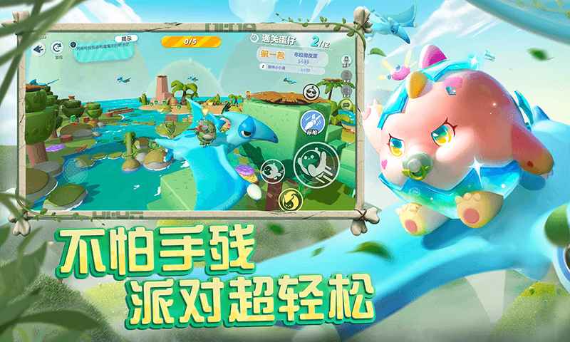 蛋仔派對外服下載安裝2023最新版截圖3