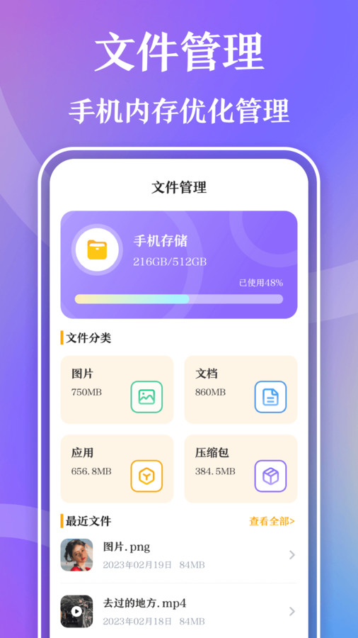視頻播放器Player軟件版截圖2