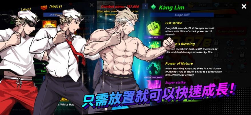 超人時(shí)代放置型RPG游戲版截圖5