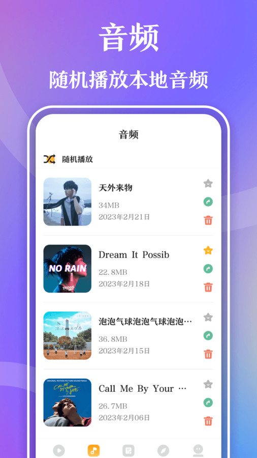 視頻播放器Player軟件版截圖3
