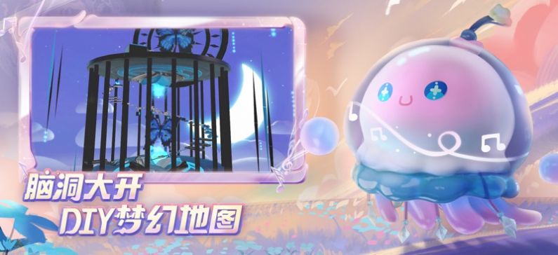 蛋仔派對(duì)體驗(yàn)版免資格下載最新版截圖2