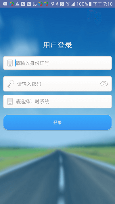 優(yōu)易學(xué)車駕校版app支持安卓4.4下載安裝截圖3
