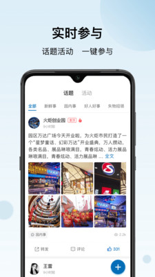 廈門創(chuàng)新創(chuàng)業(yè)園APP下載截圖3