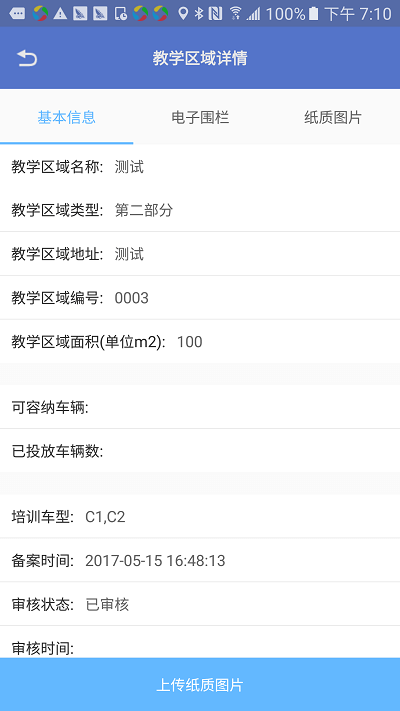 優(yōu)易學(xué)車駕校版app支持安卓4.4下載安裝截圖1
