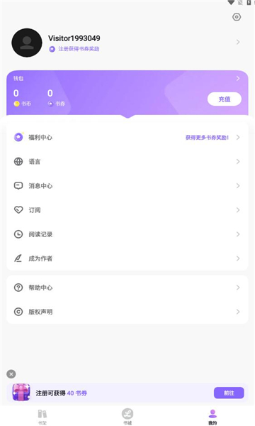 libstory掌上圖書館軟件版截圖4
