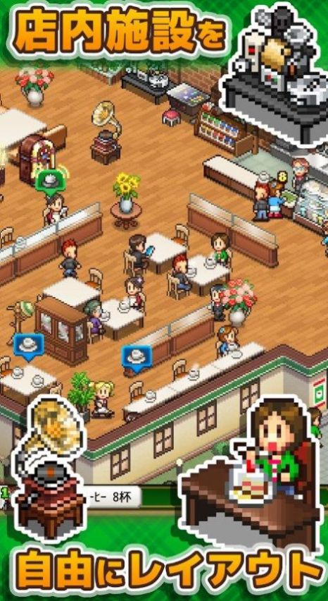 開羅咖啡店物語安卓下載安裝截圖1