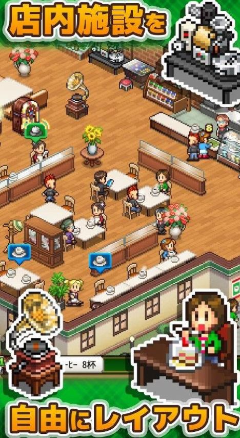 開羅咖啡店物語安卓下載安裝截圖2