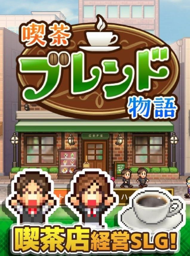 開羅咖啡店物語安卓下載安裝截圖3