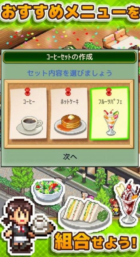 開羅咖啡店物語安卓下載安裝截圖4