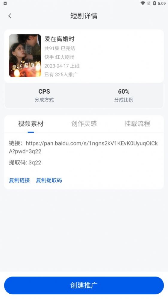 麻雀Matrix短劇分銷軟件最新版截圖2