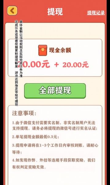 強(qiáng)哥的幸福生活內(nèi)置菜單最新版截圖2