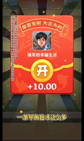 強(qiáng)哥的幸福生活內(nèi)置菜單最新版截圖3