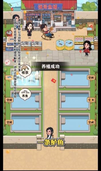 強(qiáng)哥的幸福生活內(nèi)置菜單最新版截圖4
