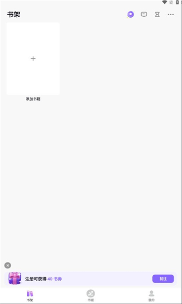 libstory掌上圖書館軟件版截圖3