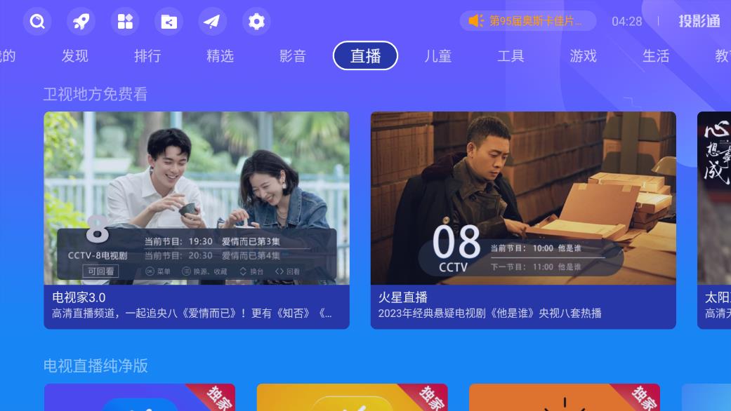 投影通投影市場(chǎng)app版截圖1