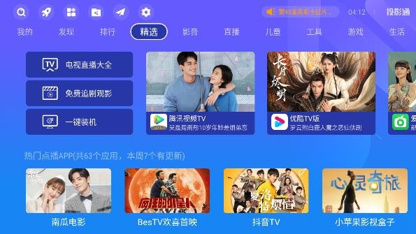 投影通投影市場(chǎng)app版截圖3