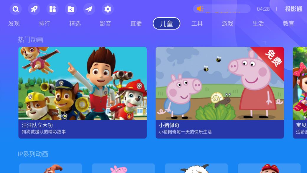 投影通投影市場(chǎng)app版截圖2