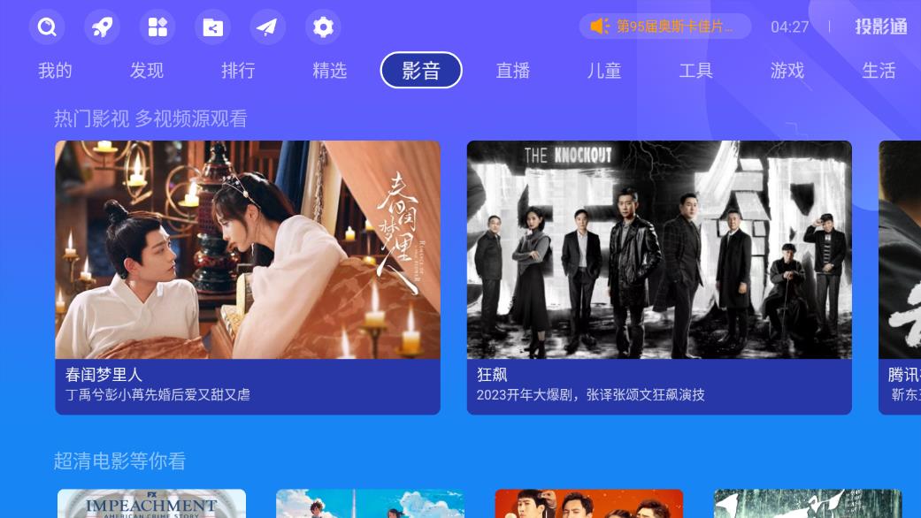 投影通投影市場(chǎng)app版截圖4