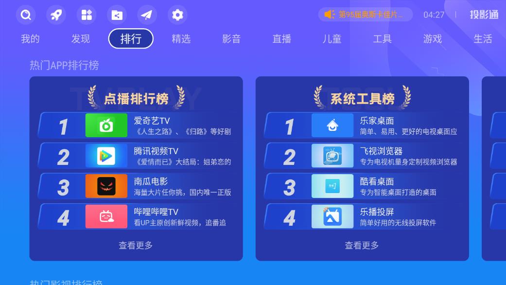 投影通投影市場(chǎng)app版截圖5