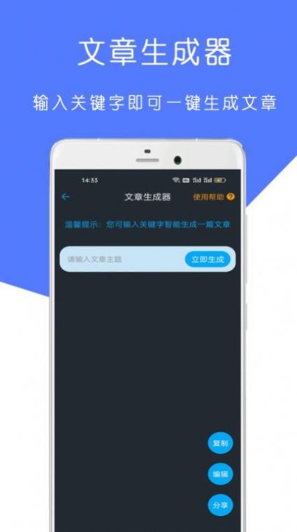 全能检讨书APP版截图3: