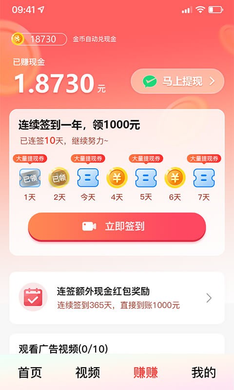 天天短劇APP下載安裝截圖5