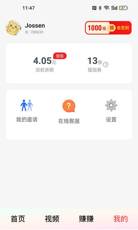 天天短劇APP下載安裝截圖2