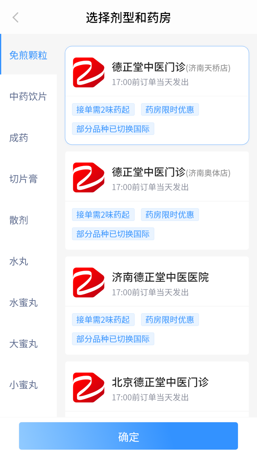 云上青囊看病app醫(yī)生端截圖2