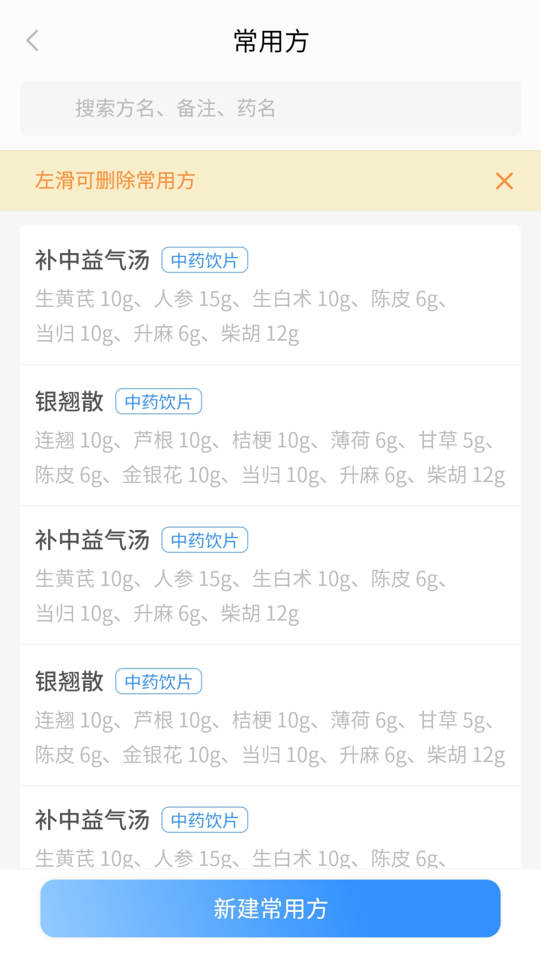 云上青囊看病app醫(yī)生端截圖3