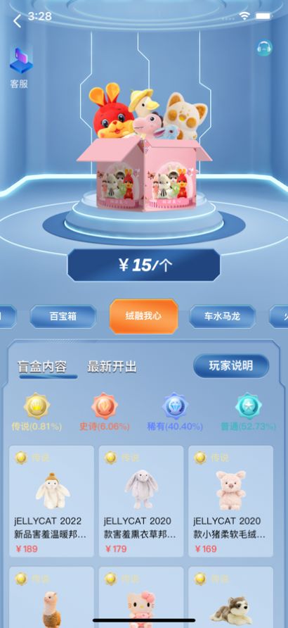 嘻哈盲盒商城APP蘋(píng)果版截圖1