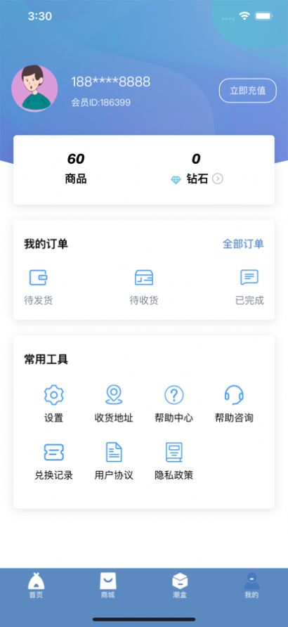嘻哈盲盒商城APP蘋(píng)果版截圖2
