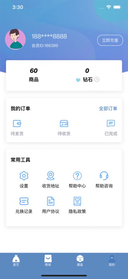 嘻哈盲盒商城APP蘋(píng)果版截圖6