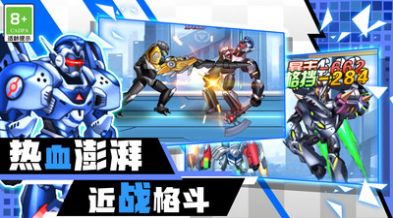 機甲機器人大戰(zhàn)游戲安卓版截圖3