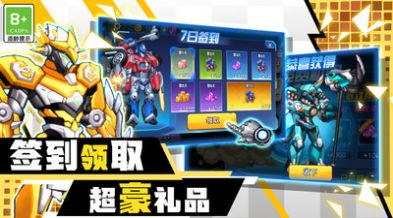 機甲機器人大戰(zhàn)游戲安卓版截圖4