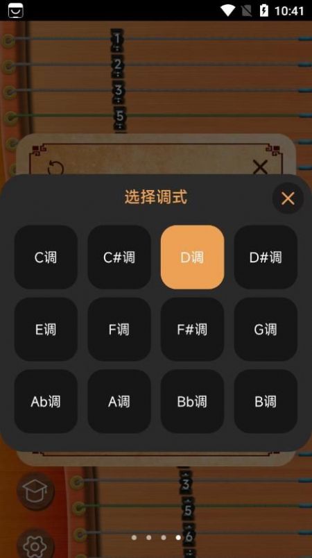 完美古箏學習APP版截圖4
