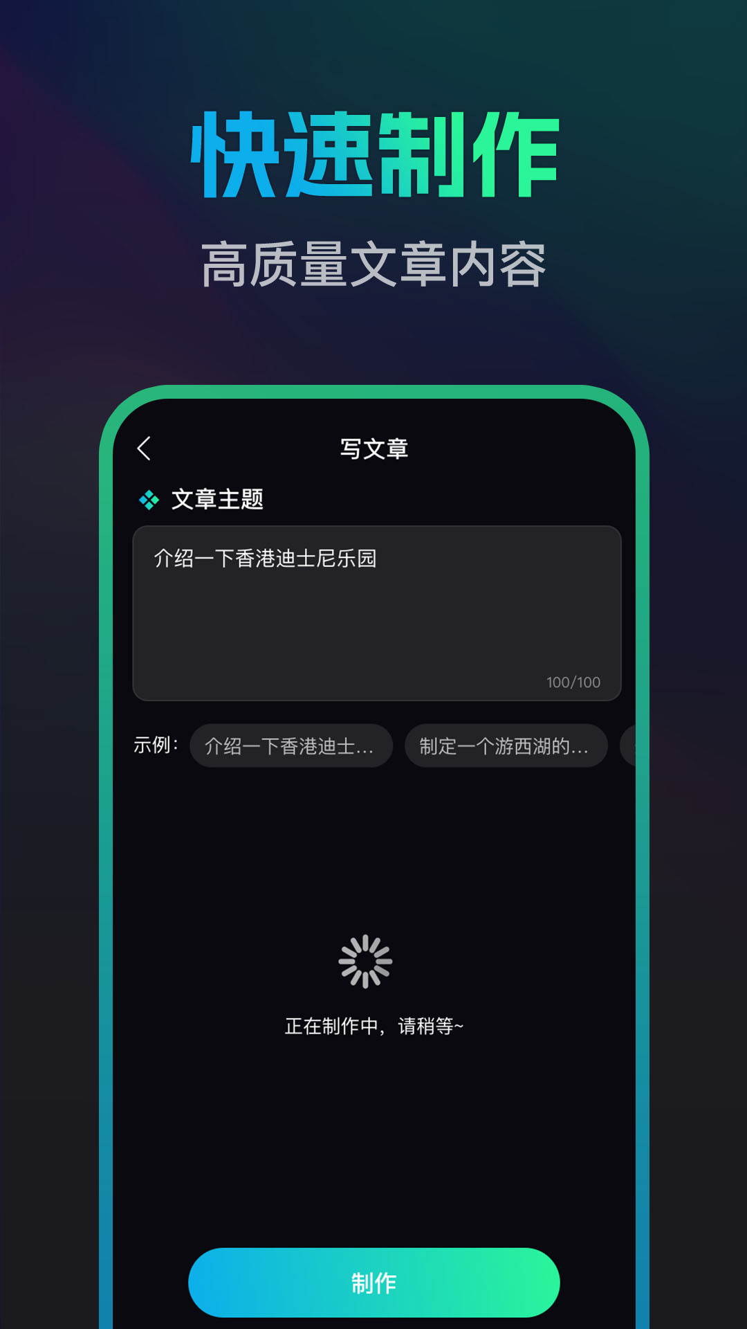 文案寶APP版截圖2