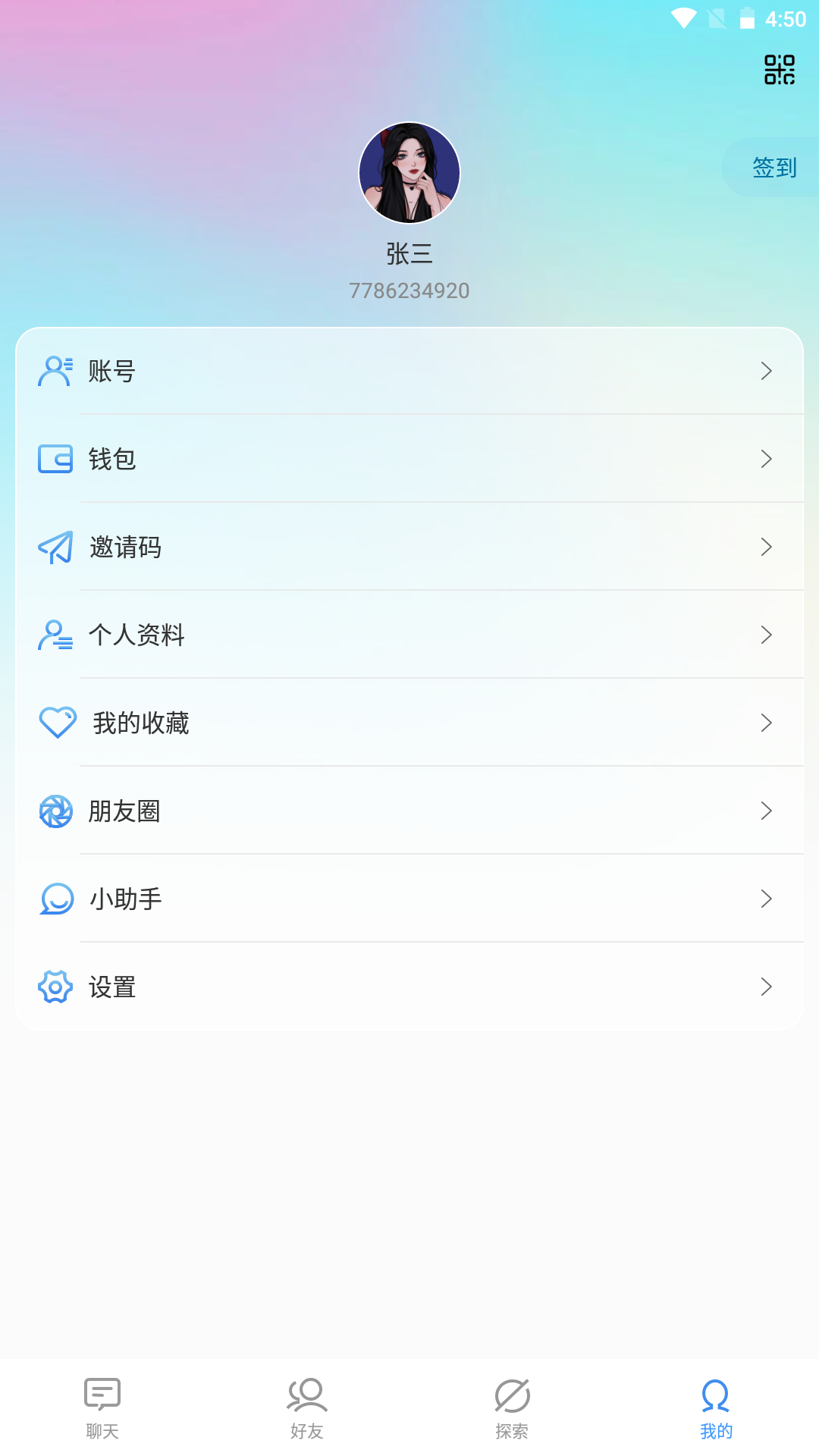 隆農(nóng)通助農(nóng)服務(wù)app下載版截圖1