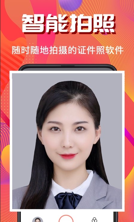 考試證件照隨拍APP版截圖3