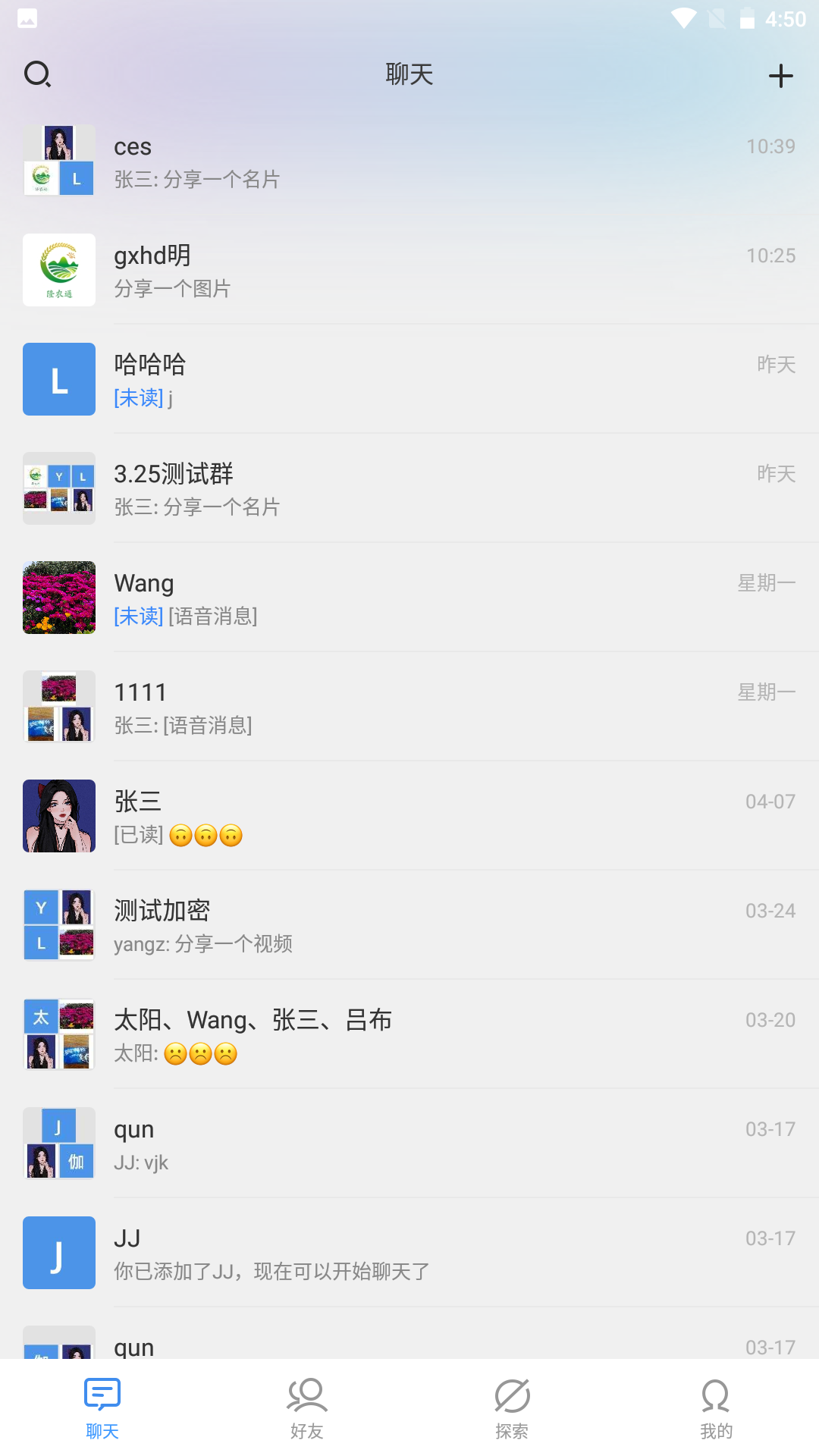 隆農(nóng)通助農(nóng)服務(wù)app下載版截圖4