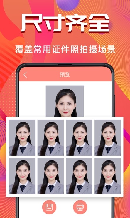 考試證件照隨拍APP版截圖4